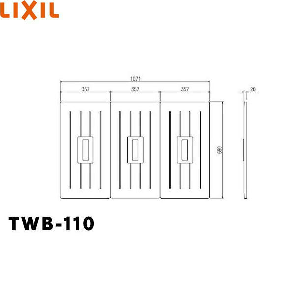 TWB-110 リクシル LIXIL/INAX 風呂フタ(3枚1組) 貨物輸送無料()