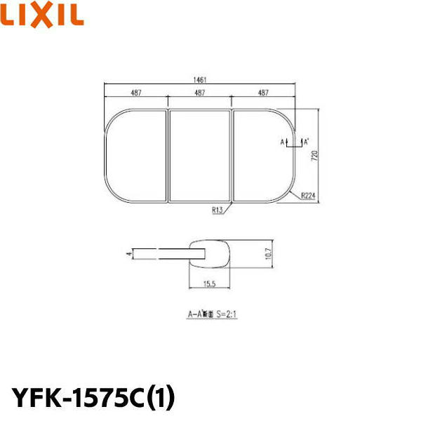 卸売り YFK-1575C 1 リクシル LIXIL INAX 風呂フタ 3枚1組 送料無料