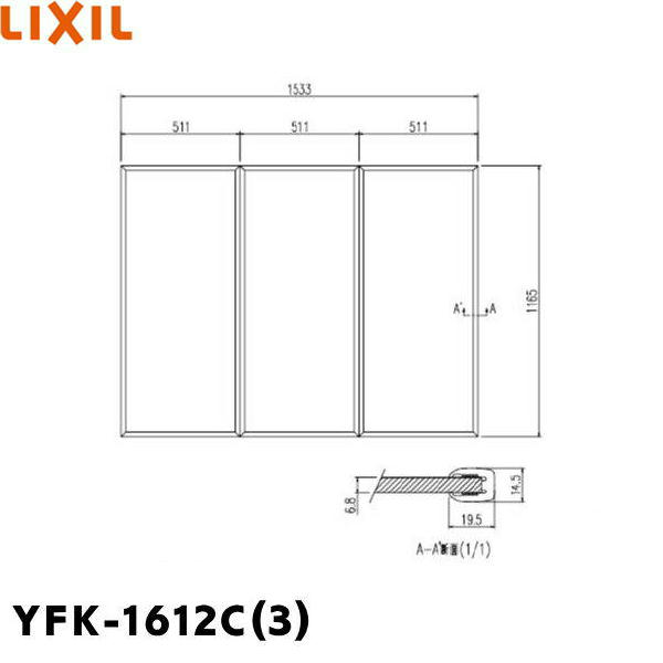 YFK-1612C(3) リクシル LIXIL/INAX 風呂フタ(3枚1組) 送料無料() 21,298円