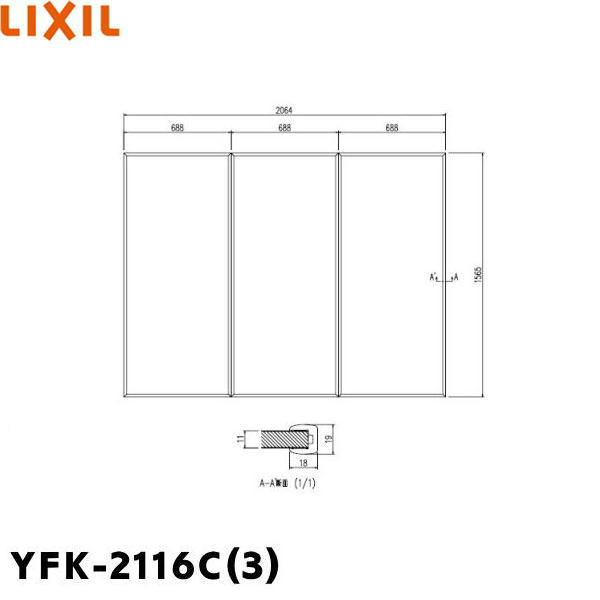 YFK-2116C(3) リクシル LIXIL/INAX 風呂フタ(3枚1組) 貨物輸送無料()