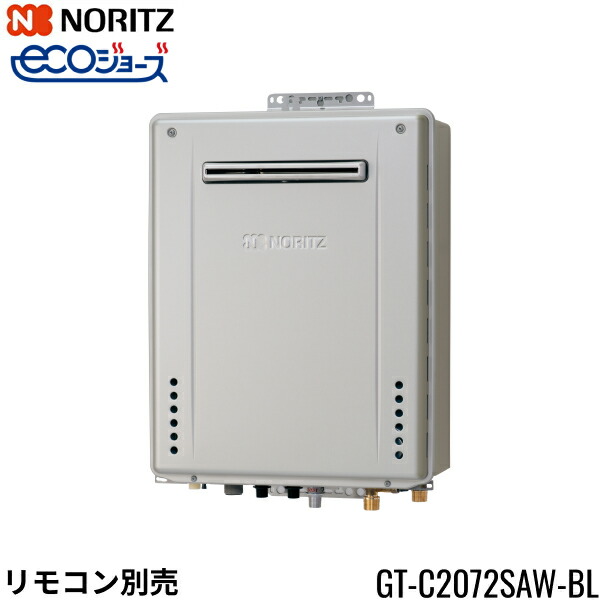 楽天市場】GT-C2072SAW BL/LPG ノーリツ NORITZ 高効率ガスふろ