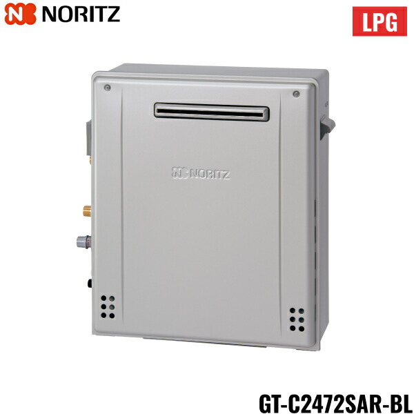 未開封 NORITZ 風呂給湯器 GT-C2472PAW 都市ガス 2025年製 楽天市場】[GT-C2472PAW BL 13A] ノーリツ ガスふろ給湯器 24号