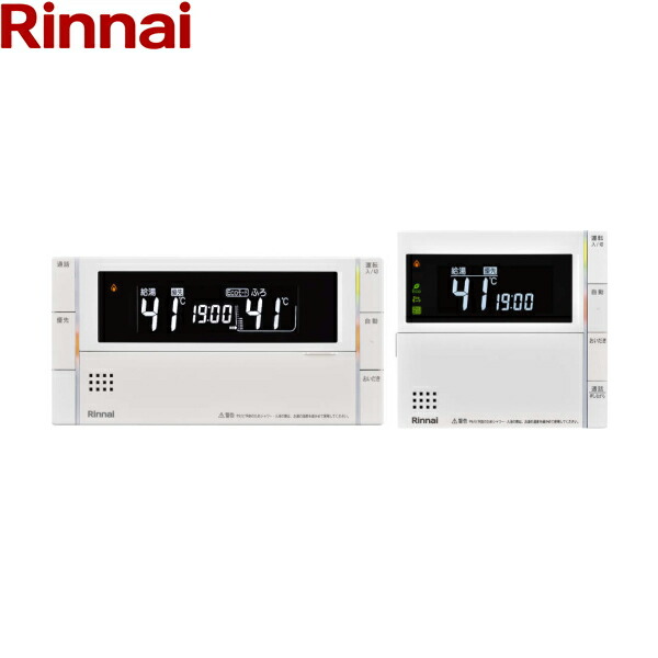 MBC-320VC(B) リンナイ RINNAI ガスふろ給湯器用リモコン 送料無料()
