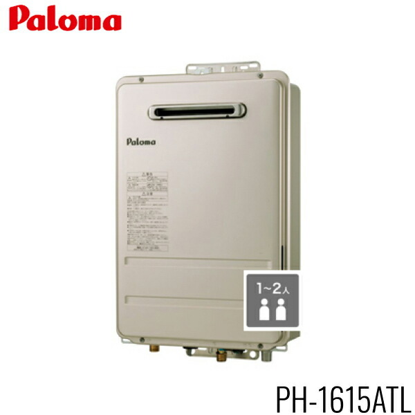 PH-1615AT/LPG パロマ PALOMA ガス給湯器 16号 給湯専用 PS扉内前方排気型 オートストップタイプ プロパンガス 送料無料() 28,664円