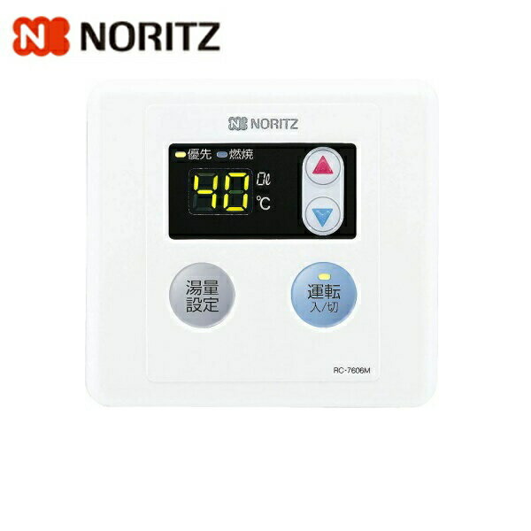 楽天市場】RC-7507M-3 ノーリツ NORITZ 給湯器用台所リモコン 送料無料