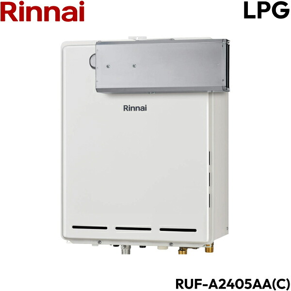 RUF-A2405AA(C)/LPG リンナイ RINNAI ガスふろ給湯器 アルコーブ設置型 フルオート プロパンガス 24号 送料無料()