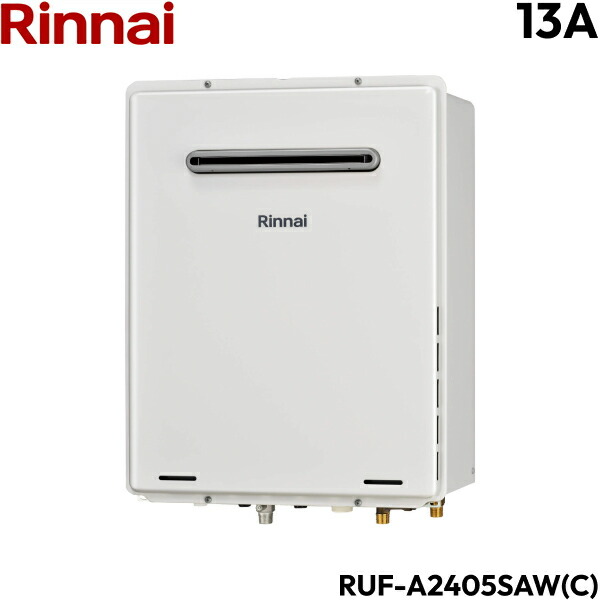 RUF-A2405SAW(C)/13A リンナイ RINNAI ガスふろ給湯器 屋外壁掛 PS設置型 オート 都市ガス 24号 送料無料()