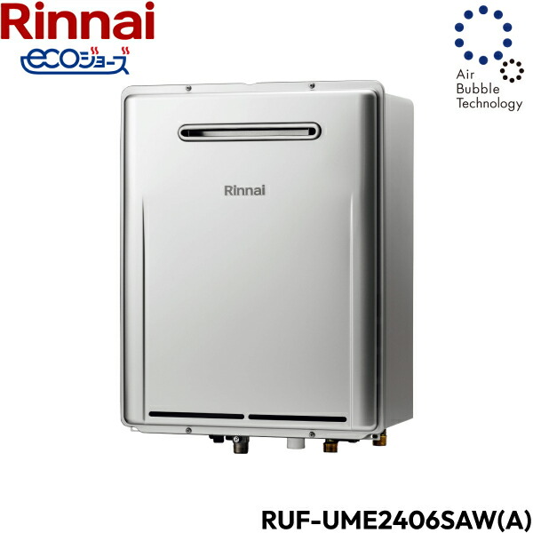 新品 エコジョーズ 24号 ガス給湯器 RUX-E2406W(A) LPG RUX-E2406W(A) リンナイ 給湯専用 エコジョーズ 給湯専用 24号