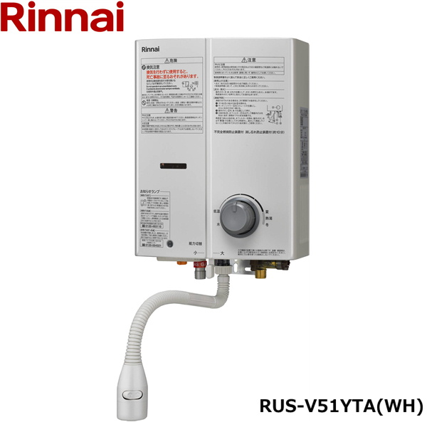 世界の人気ブランド RUS-V51YTA WH 13A リンナイ RINNAI ガス瞬間湯沸器 5