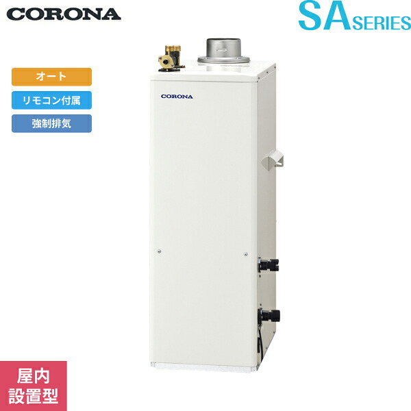 UKB-SA472A(F) コロナ CORONA 石油給湯器 SA SERIES 水道直圧式 オート 屋内設置型 強制排気(UIB-NS2付属) 送料無料()