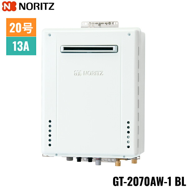 GT-2070AW-1 BL/13A ノーリツ NORITZ ガスふろ給湯器 屋外壁掛型 フルオート 20号 都市ガス用 20A 送料無料()