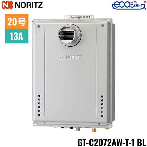 GT-C2072AW-T-1 BL/13A ノーリツ NORITZ ガスふろ給湯器 PS扉内設置形 フルオート エコジョーズ 20号 都市ガス用 送料無料()