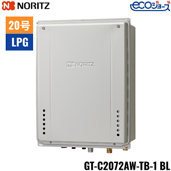 GT-C2072AW-TB-1 BL/LPG ノーリツ NORITZ ガスふろ給湯器 PS扉内後方排気延長設置形 フルオート エコジョーズ 20号 プロパンガス用 送料無料()