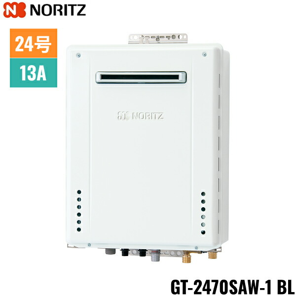 GT-2470SAW-1 BL/13A ノーリツ NORITZ ガスふろ給湯器 屋外壁掛型 オート 24号 都市ガス用 送料無料()