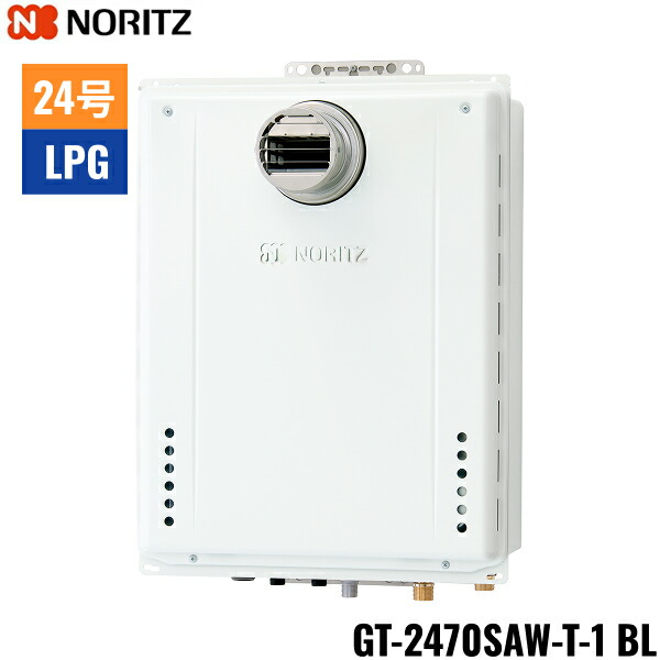 GT-2470SAW-T-1 BL/LPG ノーリツ NORITZ ガスふろ給湯器 PS扉内設置形 オート 24号 プロパンガス用 送料無料() 51,406円