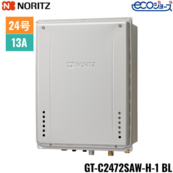 GT-C2472SAW-H-1 BL/13A ノーリツ NORITZ ガスふろ給湯器 PS扉内上方排気延長設置形 オート エコジョーズ 24号 都市ガス用 送料無料()｜みずらいふ