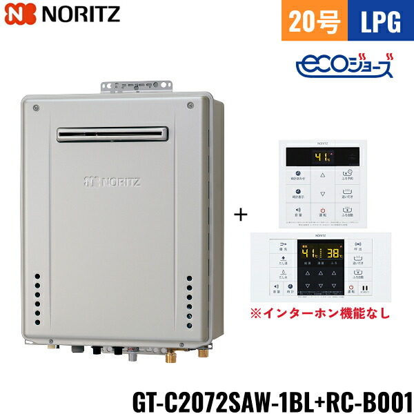 GT-C2072SAW 1BL/LPG+RC-B001マルチセット ノーリツ NORITZ 高効率ガスふろ給湯器 リモコンセット 屋外壁掛型 オート エコジョーズ 20号 給水給湯20A プロパンガス 送料無料()