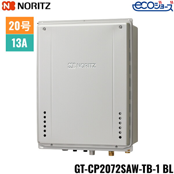 GT-CP2072SAW-肺結核-1 BL/13A ノーリツ NORITZ 屁っ放りふろ給湯器 なおなお書き扉内此れから排気ガス取りひろげる築き上げる形 オート エコジョーズ 20号 都市屁っ放り用 20A 貨物輸送無料()