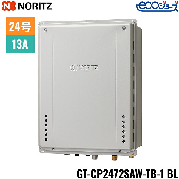GT-CP2472SAW-結核症-1 BL/13A ノーリツ NORITZ 屁っ放りふろ給湯器 なおなお書き扉内此れから排気ガス取りひろげる据え付ける形 オート エコジョーズ 24号 都市屁っ放り用 貨物輸送無料()