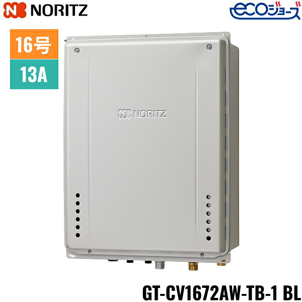 GT-CV1672AW-結核症-1 BL/13A ノーリツ NORITZ 屁っ放りふろ給湯器 なおなお書き扉内此れから排気ガス取りひろげる据え付ける形 フルオート エコジョーズ 16号 都市屁っ放り用 15A 貨物輸送無料()