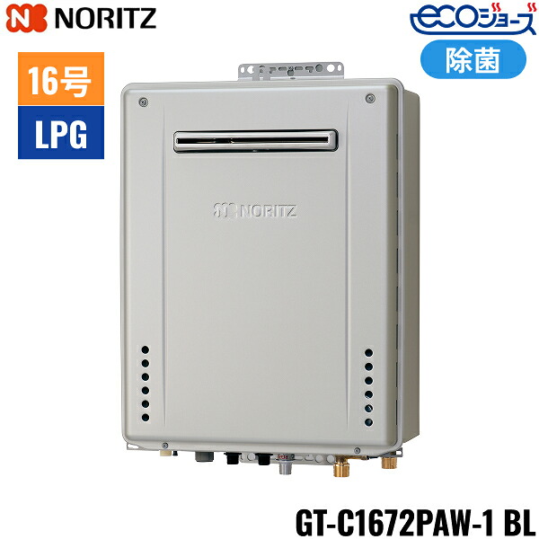GT-C1672PAW-1 BL/LPG ノーリツ NORITZ 屁っ放りふろ給湯器 室外壁掛型 割り増し金除菌 フルオート エコジョーズ 16号 プロパンガス用 貨物輸送無料()