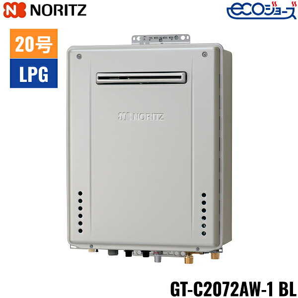 GT-C2072AW-1 BL/LPG ノーリツ NORITZ ガスふろ給湯器 屋外壁掛型 フルオート エコジョーズ 20号 プロパンガス用 送料無料()