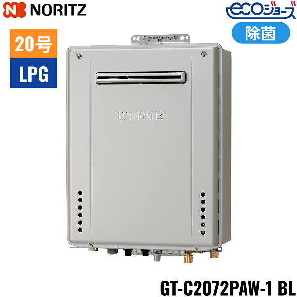 GT-C2072PAW-1 BL/LPG ノーリツ NORITZ 屁っ放りふろ給湯器 室外壁掛型 割り増し金除菌 フルオート エコジョーズ 20号 プロパンガス用 貨物輸送無料()