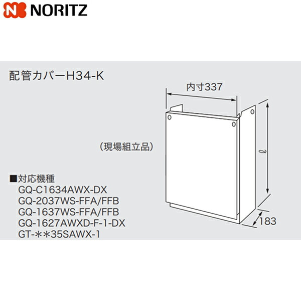 H34-K1000 ノーリツ NORITZ 配管工業取りまかなう 貨物輸送無料()