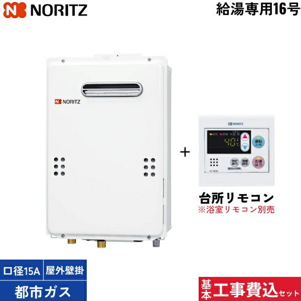 楽天市場】【FH-S1610AW】パロマ ガスふろ給湯器 フルオートタイプ