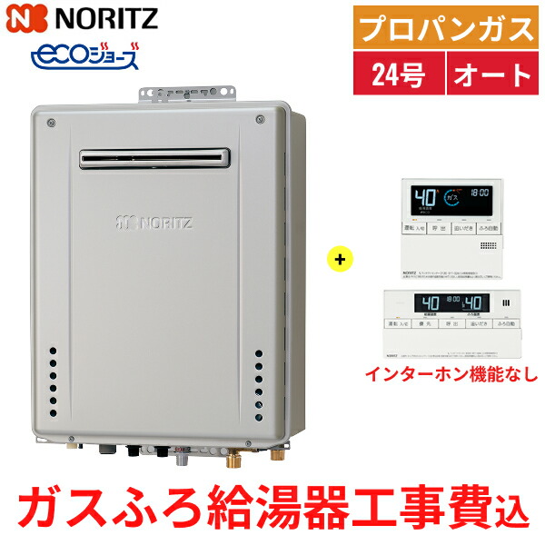 楽天市場】PH-EM1616AWL/13A パロマ PALOMA ガス給湯器 エコジョーズ