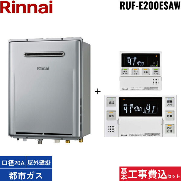 基本原理工事費込書き割り RUF-E200ESAW/13A+MBC-240VC(A) リンナイ RINNAI 屁っ放りふろ給湯器 エコジョーズ 遠隔操作書き割り 20号 都市屁っ放り用 インターコム役立つこと付 貨物輸送無料()
