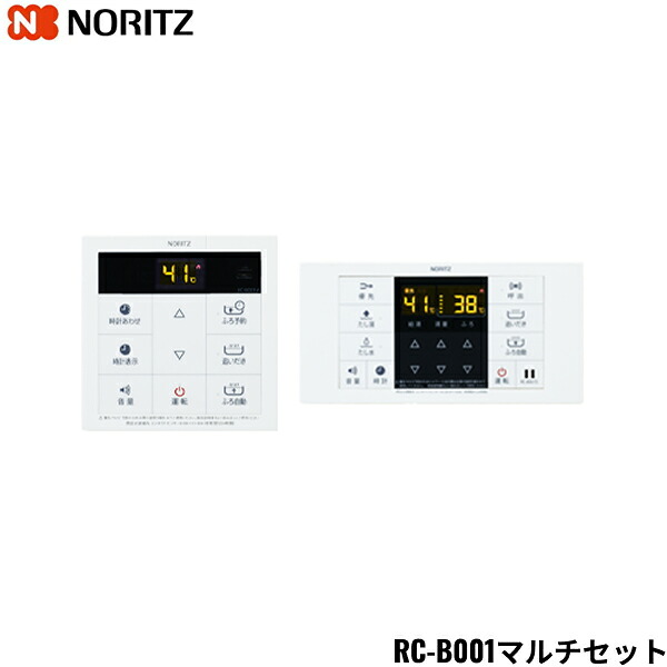 RC-B001マルチセット ノーリツ NORITZ 給湯器用リモコンセット エコスイッチなし 送料無料()｜みずらいふ