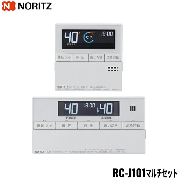 RC-J101マルチ書き割り ノーリツ NORITZ 給湯腕っこき マルチ遠隔操作 貨物輸送無料()