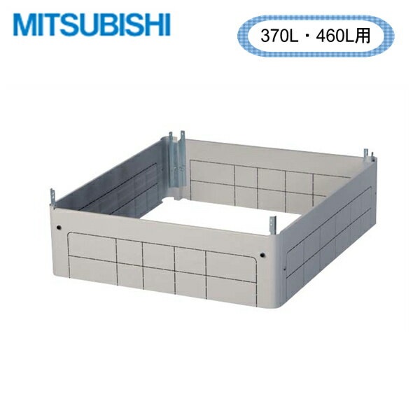GT-F300D 三菱電機 MITSUBISHI 電気温水器 給湯専用タイプ用 脚部カバー(300L用) 送料無料()