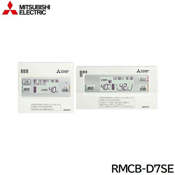 RMCB-D7SE 三菱電機 MITSUBISHI 無線電話ローカルエリアネットワークアダプタ積み上げるVつづき物用遠隔操作仕掛ける エコキュート 貨物輸送無料()