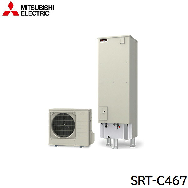 SRT-C467 三菱電機 MITSUBISHI エコキュートVシリーズ エコオート タンク容量460L 一般地仕様 送料無料()