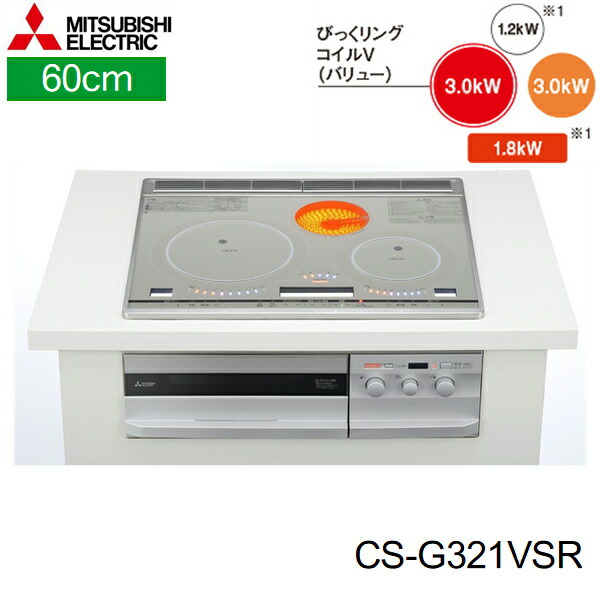 三菱 CS-T321VSR SILVER IHクッキングヒーター 新品 - www.ecotours-of