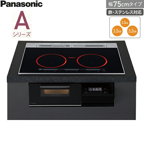 KZ-A1T7K パナソニック Panasonic IH煮炊き暖房器 Aつづき物 ビルトはたご屋3口IH 幅75糎 貨物輸送無料()