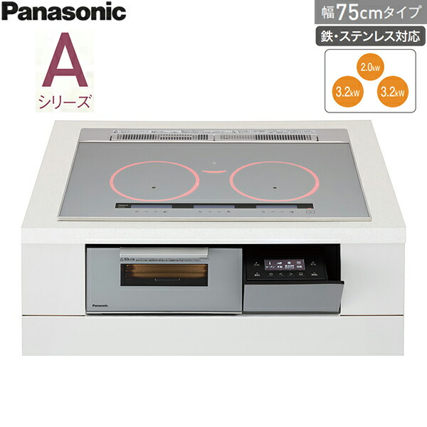 KZ-A1T7S パナソニック Panasonic IH煮炊き暖房器 Aつづき物 ビルトはたご屋3口IH 幅75糎 貨物輸送無料()