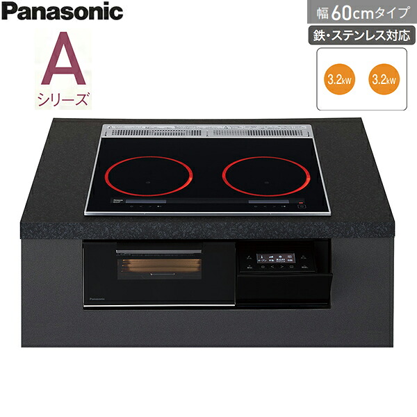 KZ-A1W6K パナソニック Panasonic IH煮炊き暖房器 Aつづき物 ビルトはたご屋2口IH 幅60糎 貨物輸送無料()