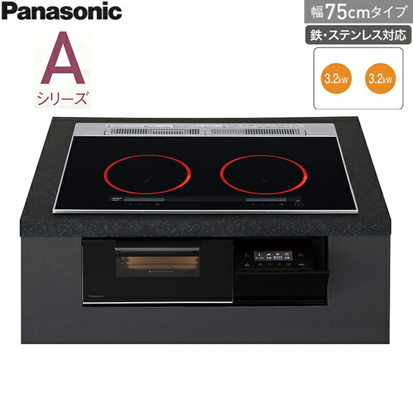 KZ-A1W7K パナソニック Panasonic IH煮炊き暖房器 Aつづき物 ビルトはたご屋2口IH 幅75糎 貨物輸送無料()