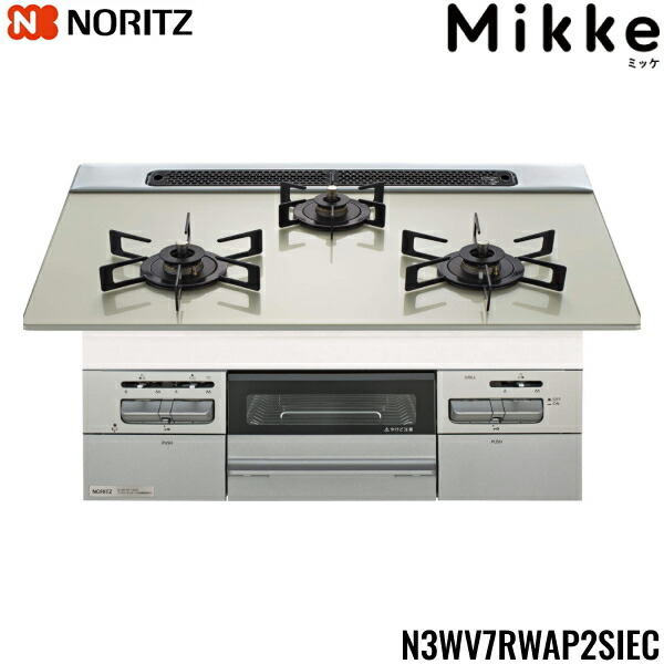 N3WV7RWAP2SIEC/LPG ノーリツ NORITZ ビルトインガスコンロ Mikke ミッケ ガラストップ 無水両面焼 75cmタイプ 都市ガスLPG レンジフード連動機能付 送料無料()