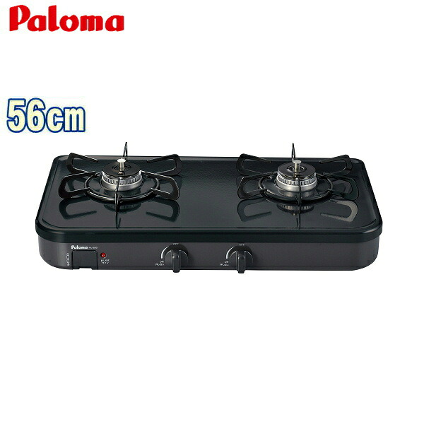 PA-29B パロマ Paloma テーブルコンロ コンパクト 56cmタイプ グリルなし 送料無料()
