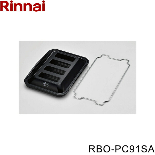 RBO-PC91SA リンナイ RINNAI ココットプレート 送料無料()
