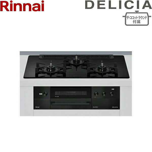 RHS71W38M11RNBW/LPG リンナイ RINNAI デリシア DELICIA ビルトインコンロ ガラストップ 3V乾電池 プロパンガス ザ・ココットラウンド付属 75cm幅 送料無料()