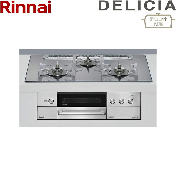 RHS71W38M13RCSTW/13A リンナイ RINNAI デリシア DELICIA ビルトインコンロ ガラストップ 3V乾電池 都市ガス ザ・ココット付属 75cm幅 送料無料()｜みずらいふ