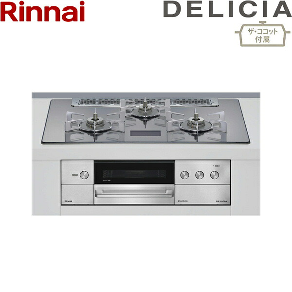 RHS71W38M13VCSTW/13A リンナイ RINNAI デリシア DELICIA ビルトインコンロ ガラストップ AC100V電源 都市ガス ザ・ココット付属 75cm幅 送料無料()