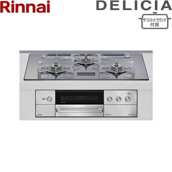 RHS71W38M13VNSTW/LPG リンナイ RINNAI デリシア DELICIA ビルトインコンロ ガラストップ AC100V電源 プロパンガス ザ・ココットラウンド付属 75cm幅 送料無料()
