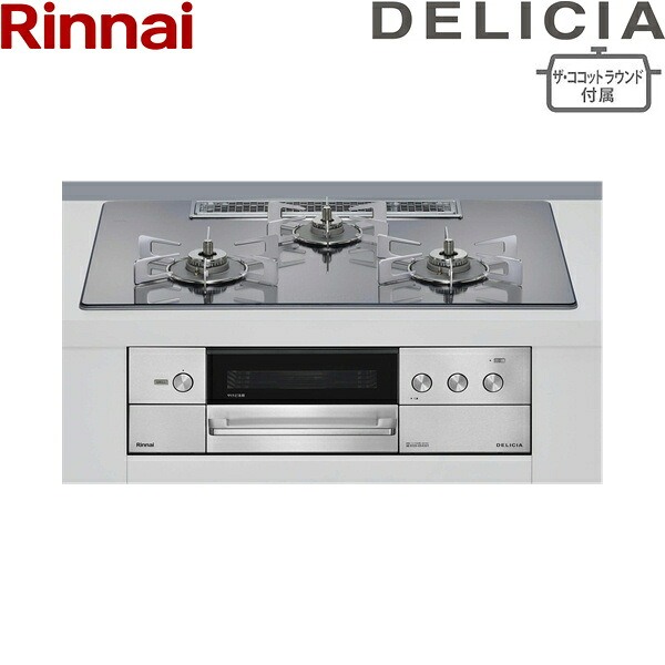 RHS72W38M13RNSTW/LPG リンナイ RINNAI デリシア DELICIA ビルトインコンロ ガラストップ 3V乾電池 プロパンガス ザ・ココットラウンド付属 75cm幅 送料無料()|みずらいふ