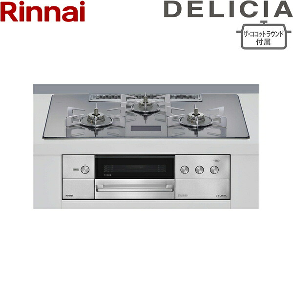 RHS72W38M13VNSTW/LPG リンナイ RINNAI デリシア DELICIA ビルトインコンロ ガラストップ AC100V電源 プロパンガス ザ・ココットラウンド付属 75cm幅 送料無料()